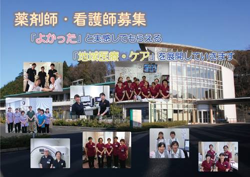 採用情報